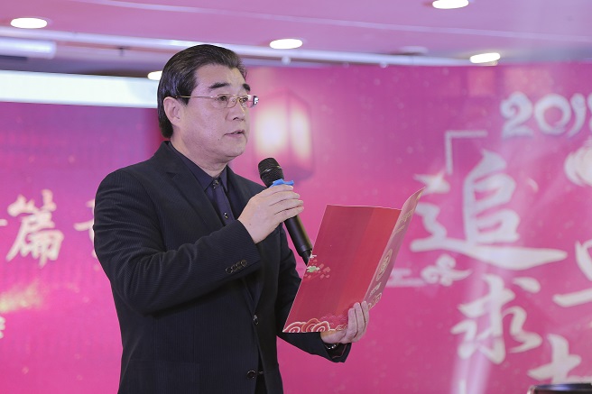 走进新时代  书写新篇章——山东918博天堂2017年度员工表彰年会圆满举办