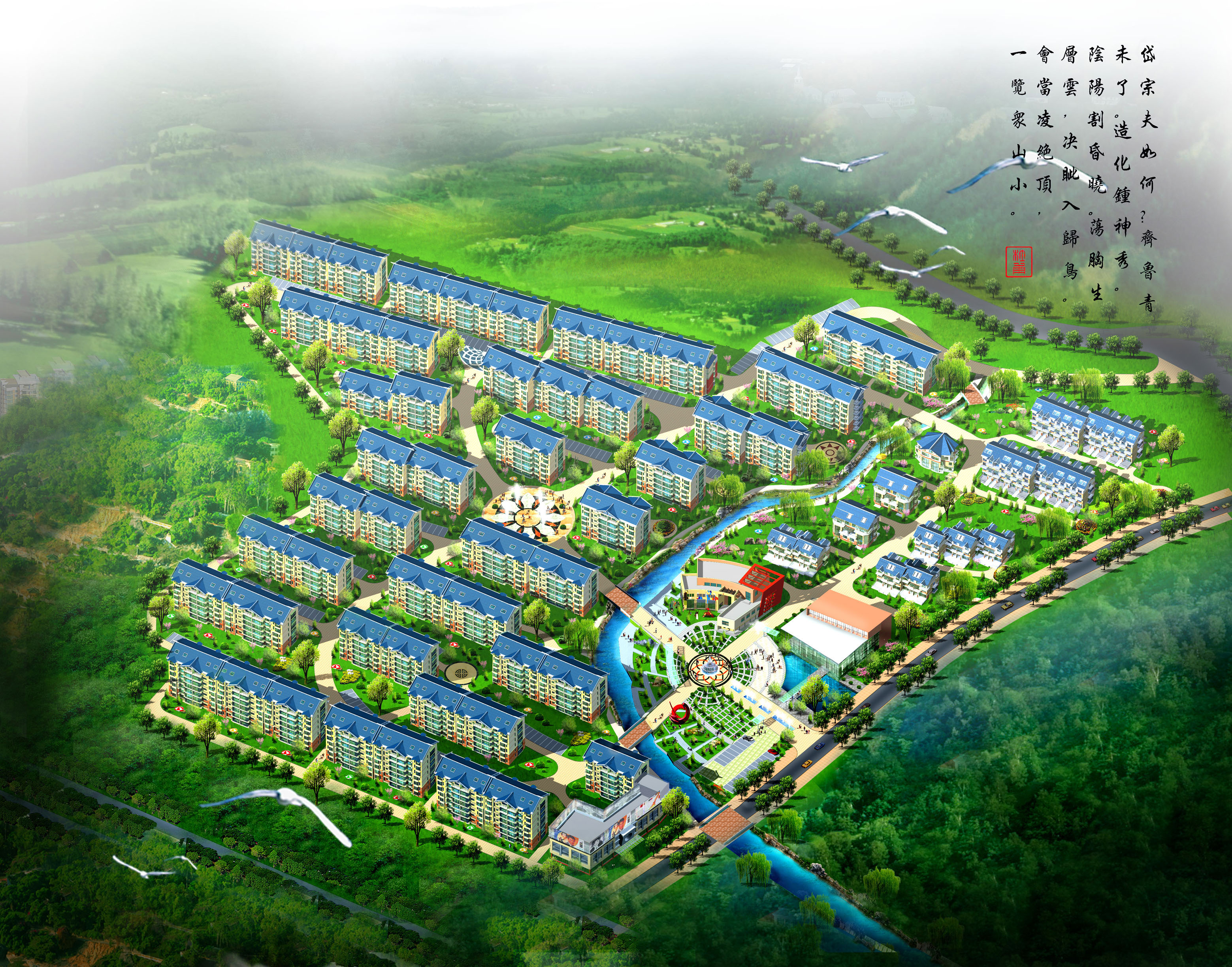 泰安国华经典住宅小区