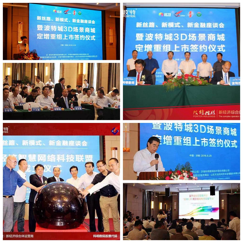 济南市国际投融资商会助力企业强强联合