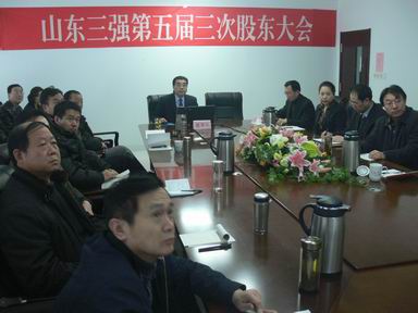 热烈祝贺公司五届三次股东大会及二〇一三年度工作总结暨二〇一四年动员大会胜利召开