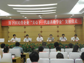 奉献爱心  捐资助学