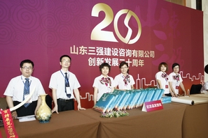 热烈祝贺公司“创新发展20周年”庆典成功举办