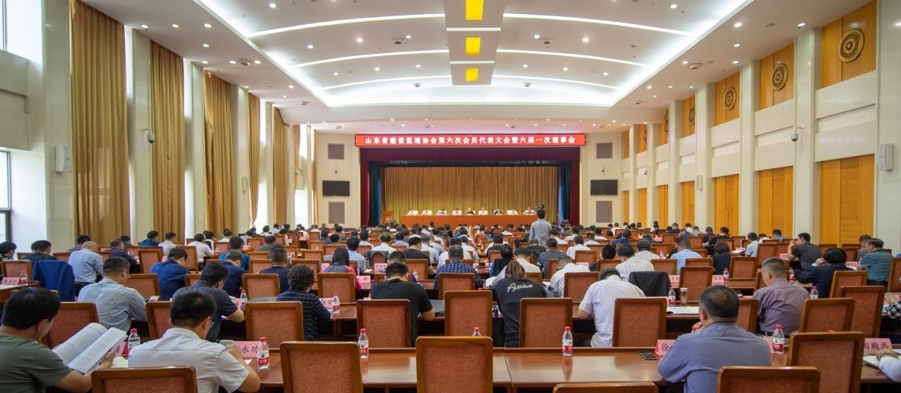 公司再度当选山东省建设监理协会第六届理事会副理事长（监事）单位