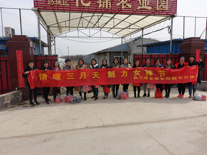 相约春天  绽放美丽——公司组织“三八节”活动