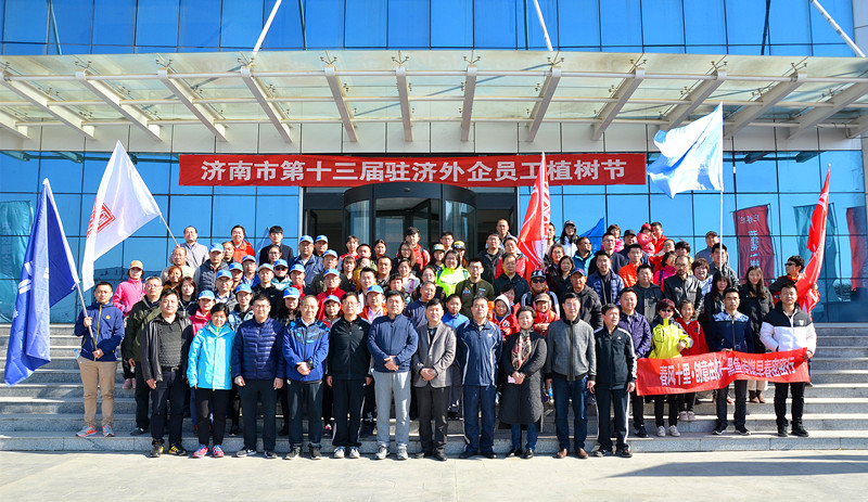 绿水青山 就是金山银山——公司参加义务植树活动