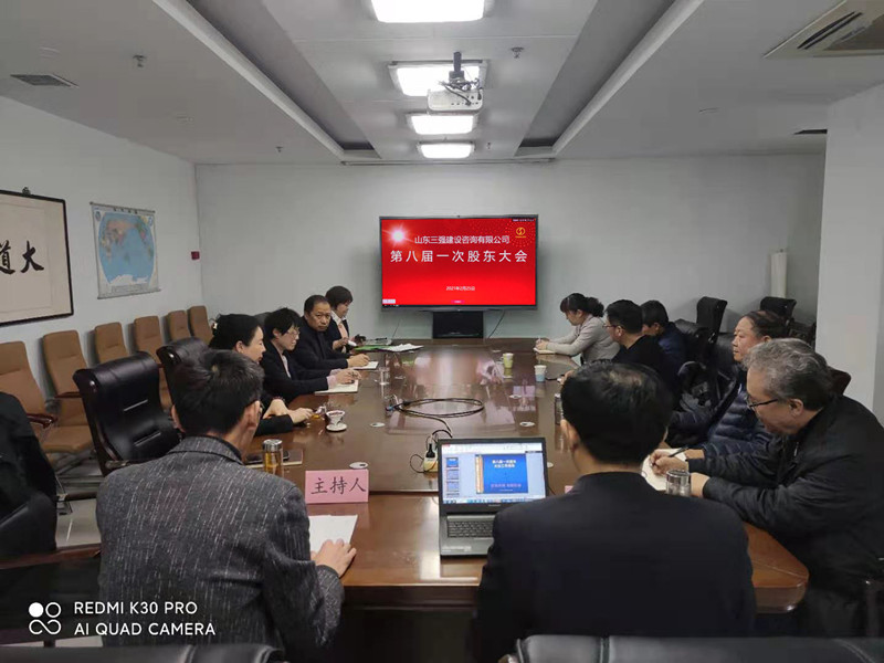 坚守初心勇担当  凝心聚力再出发 ——公司第八届一次股东大会及2020年度工作总结暨2021年动员大会胜利召开