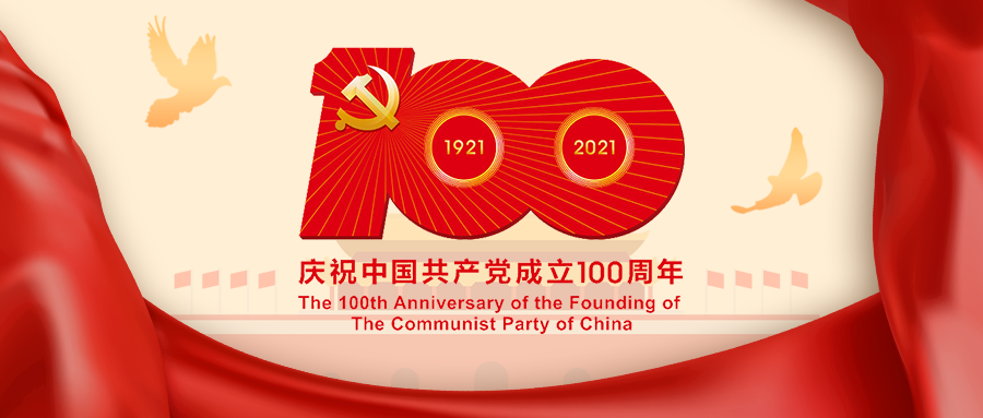 以党建引领企业文化建设 ——历下非公党工委领导深入我公司进行调研
