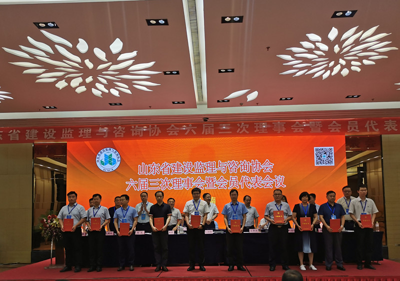 我公司荣获山东省“5A级全过程工程咨询会员单位”和“5A级会员监理企业”