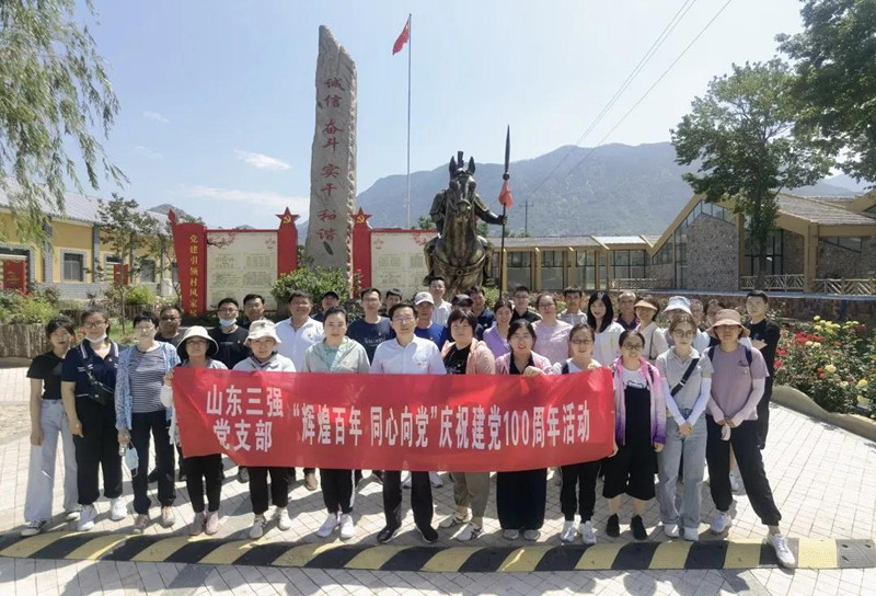 百年奋斗，青春正好 ——山东918博天堂党支部“辉煌百年 同心向党”主题党日活动
