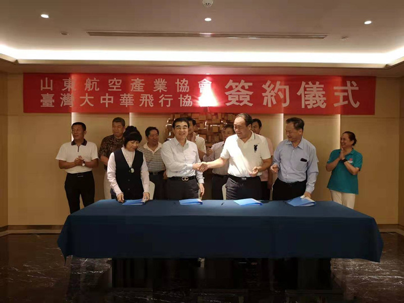 助推航空产业 加强战略合作——签署四方战略合作协议