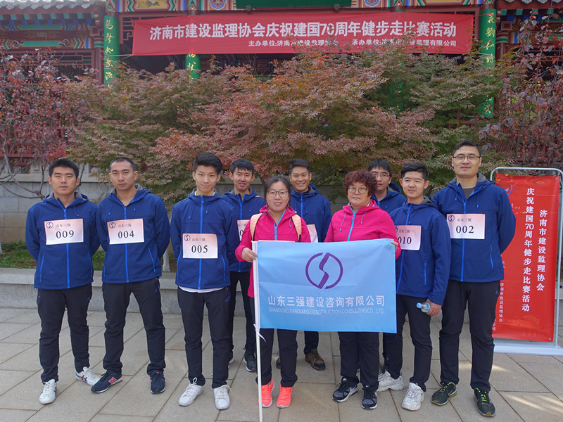 路在脚下 心在飞扬——公司参加“庆祝建国70周年健步走比赛活动”