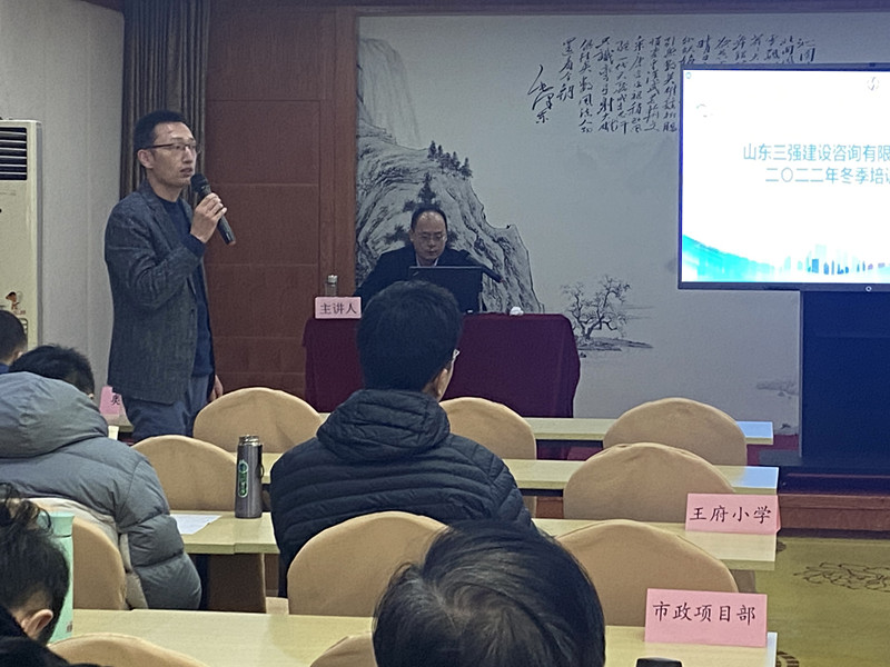 夯实业务基础，助力公司发展 ——公司组织2022年冬季业务培训