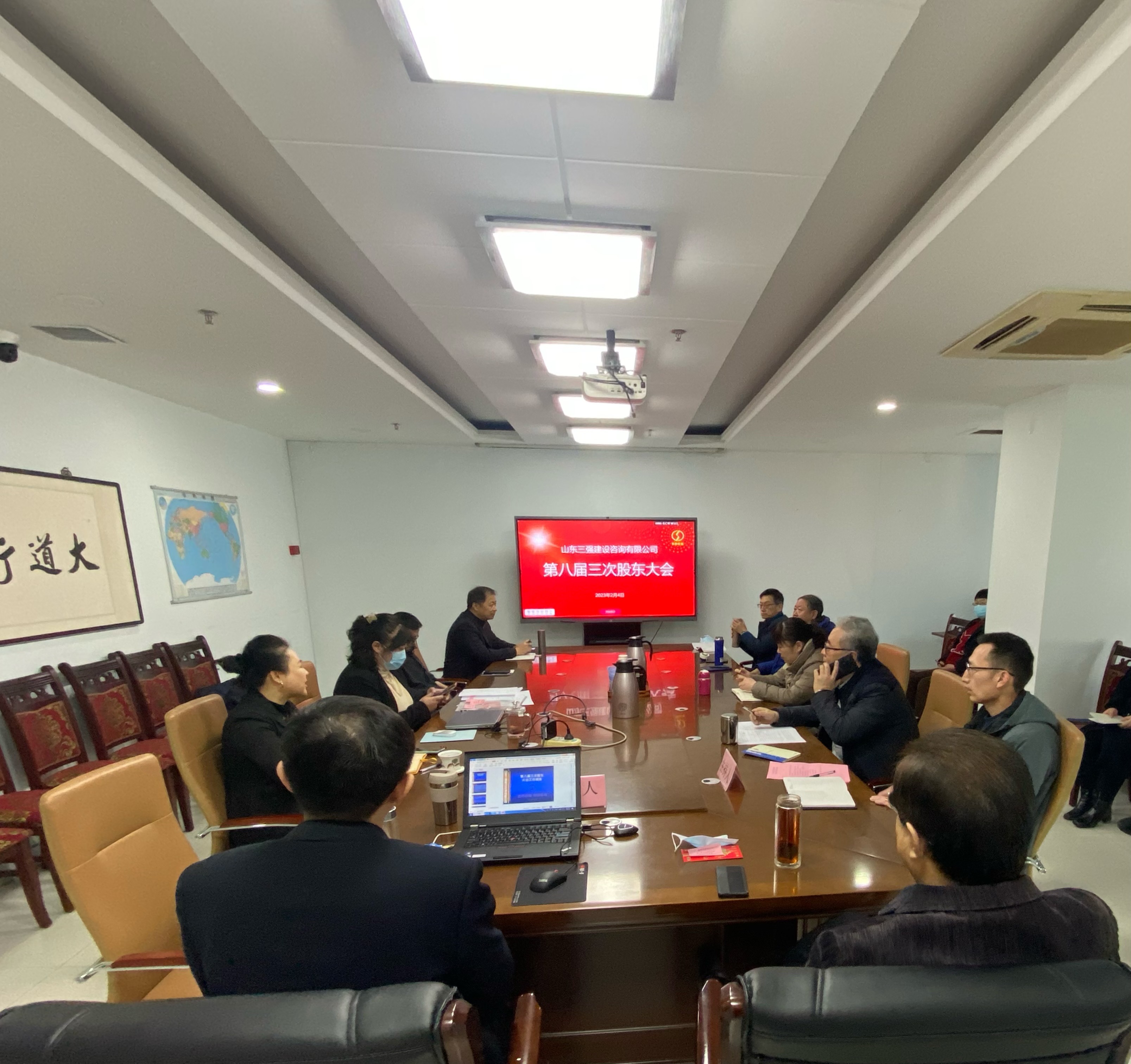 赓续前行谋突破 奋楫争先谱新篇——公司第八届三次股东大会及2022年度工作总结暨2023年动员大会胜利召开