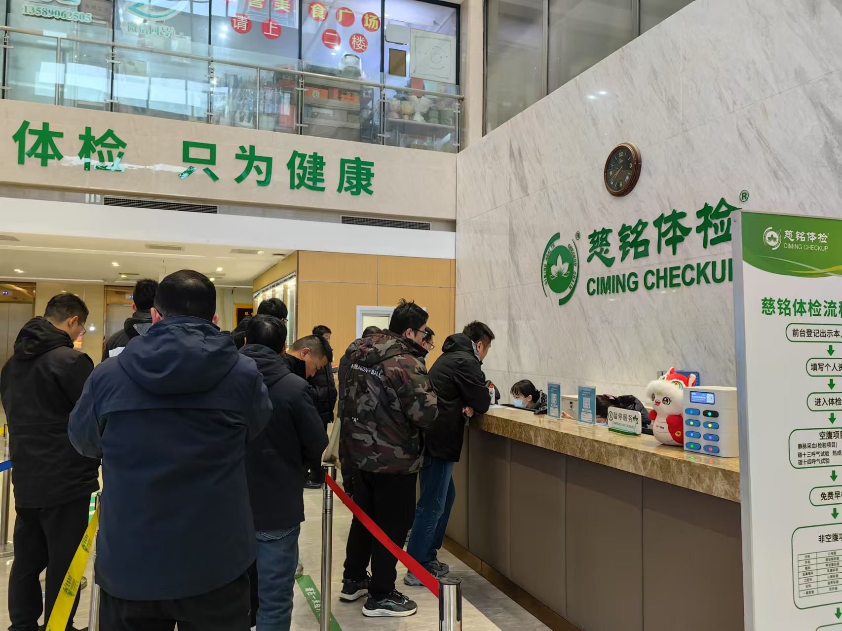 情系职工健康 体检温暖人心—山东918博天堂2024年度健康体检活动
